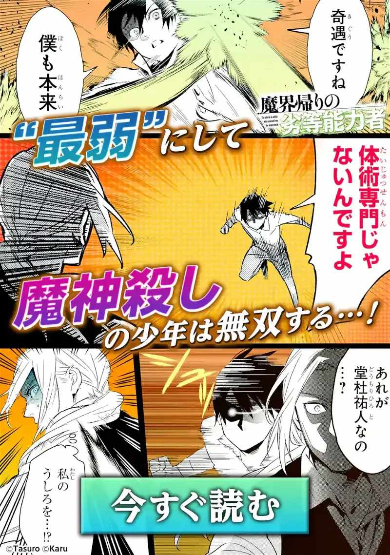 Oda Nobunaga to Iu Nazo no Shokugyo ga Mahou Kenshi yori Cheat Dattanode, Oukoku wo Tsukuru Koto ni Shimashita Chapter 38 40